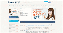 Desktop Screenshot of binary-cafe.com